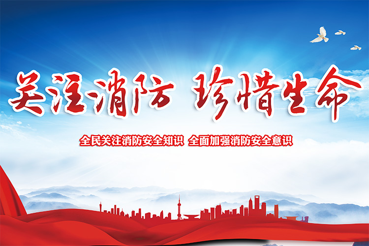 沈陽消防分享高層建筑樓房消防怎么設(shè)計？