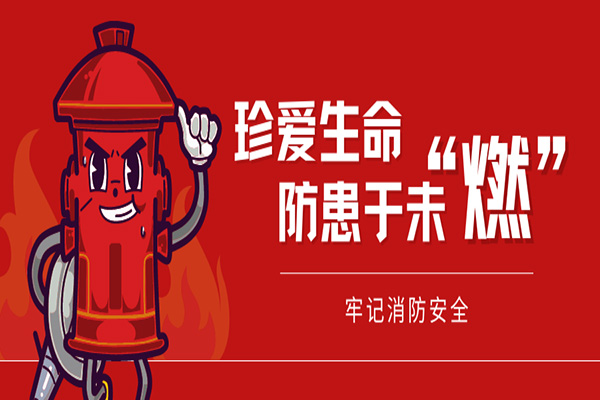 沈陽消防工程設(shè)計公司科普賓館、酒店消防安全防控知識，趕緊收藏吧！